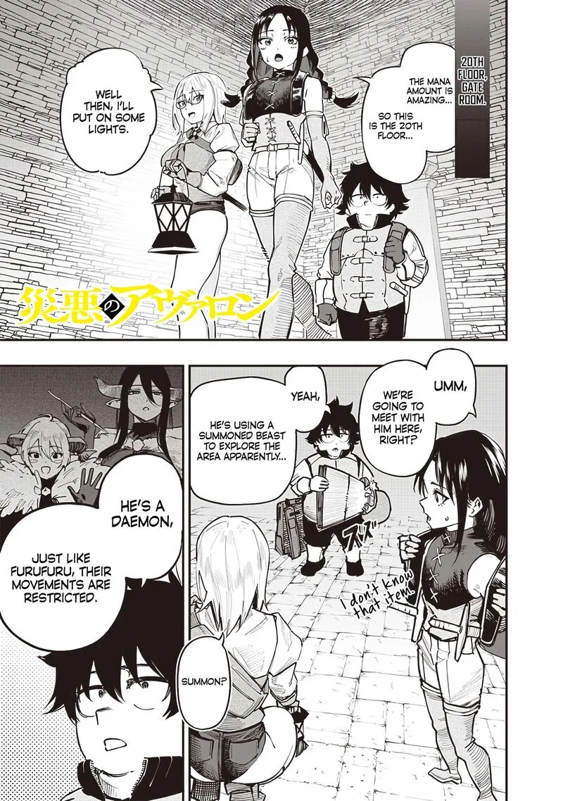 Wazawai no Avalon Chapter 75 page 3