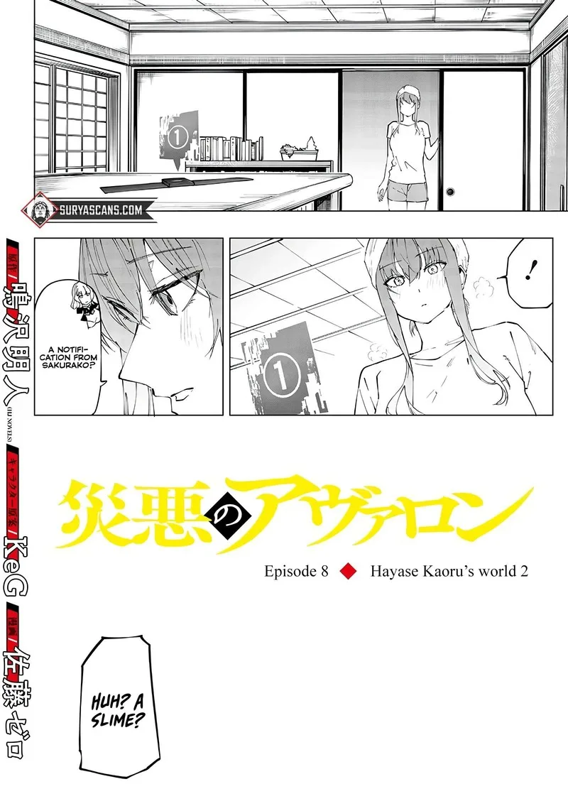 Wazawai no Avalon Chapter 8 page 2