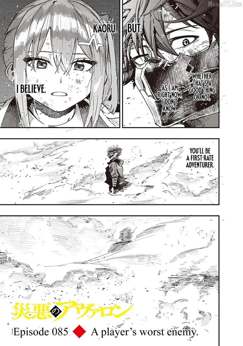 Wazawai no Avalon Chapter 85 page 5