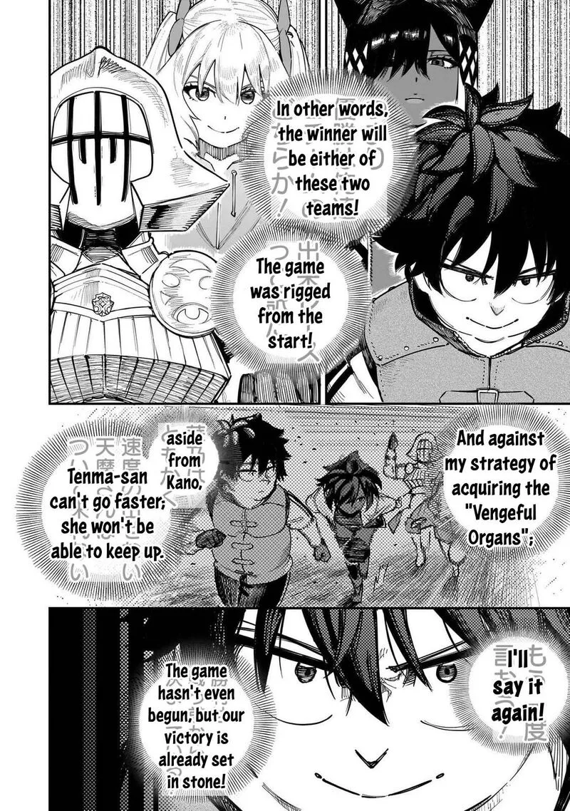 Wazawai no Avalon Chapter 89 page 6