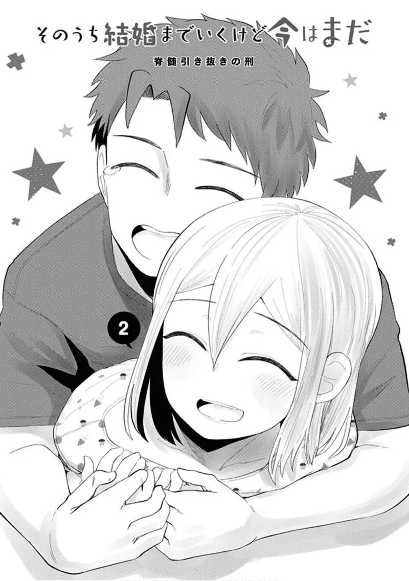 We'll Get Married Someday, but for Now Chapter 23 page 3