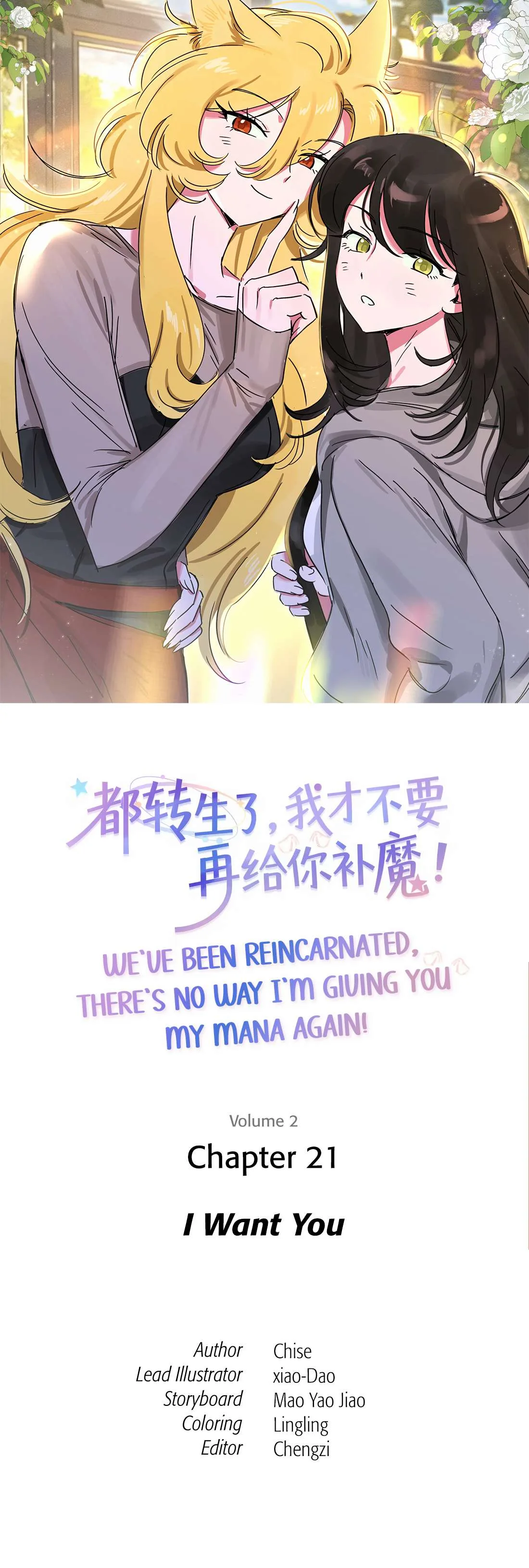 We've Been Reincarnated, There's No Way I'm Giving You My Mana Again! Chapter 21 page 1
