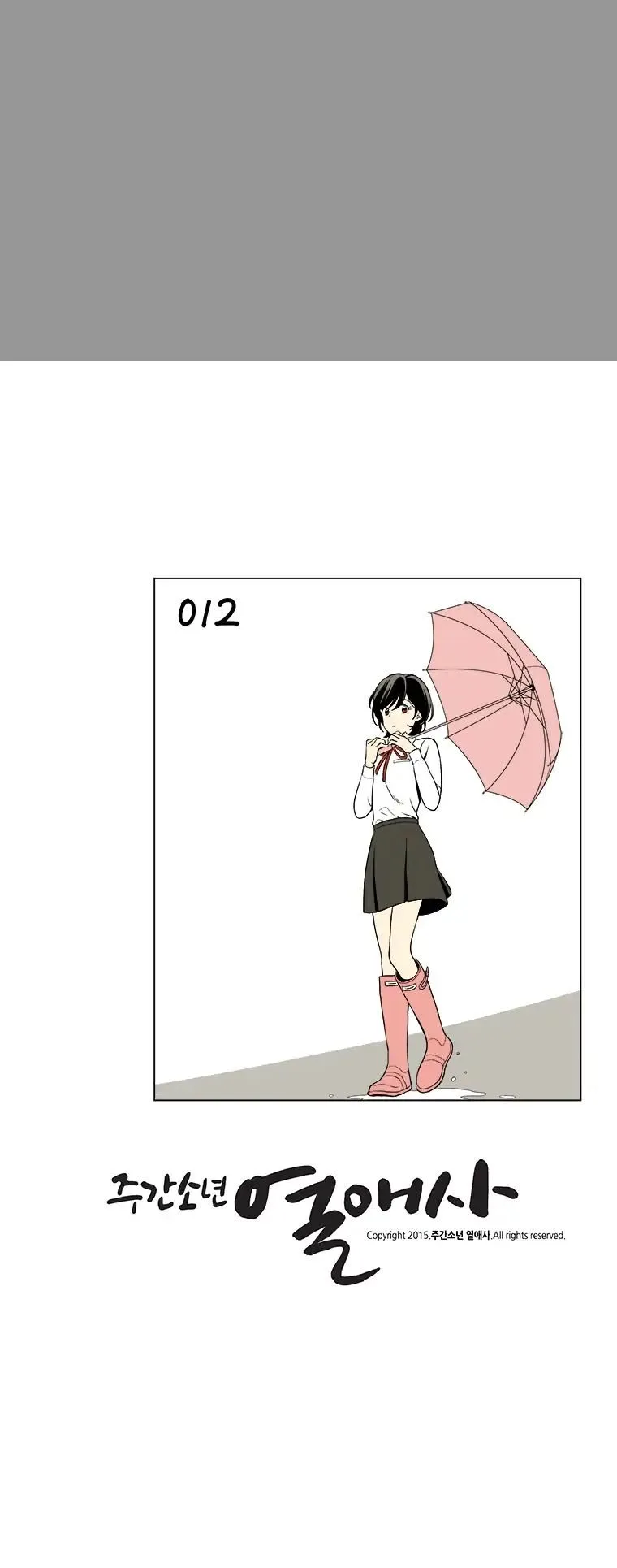 Weekly Boys' Dating Agency Chapter 12 page 9