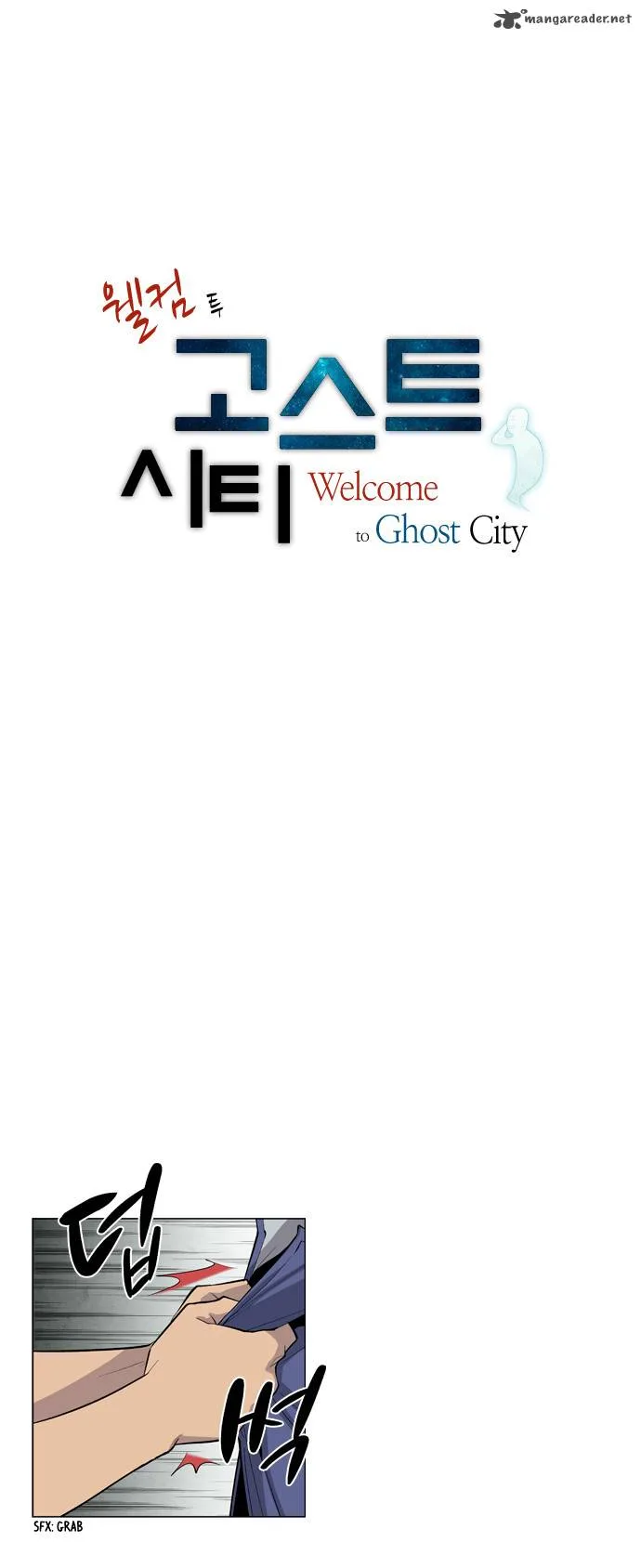 Welcome to Ghost City Chapter 17 page 3