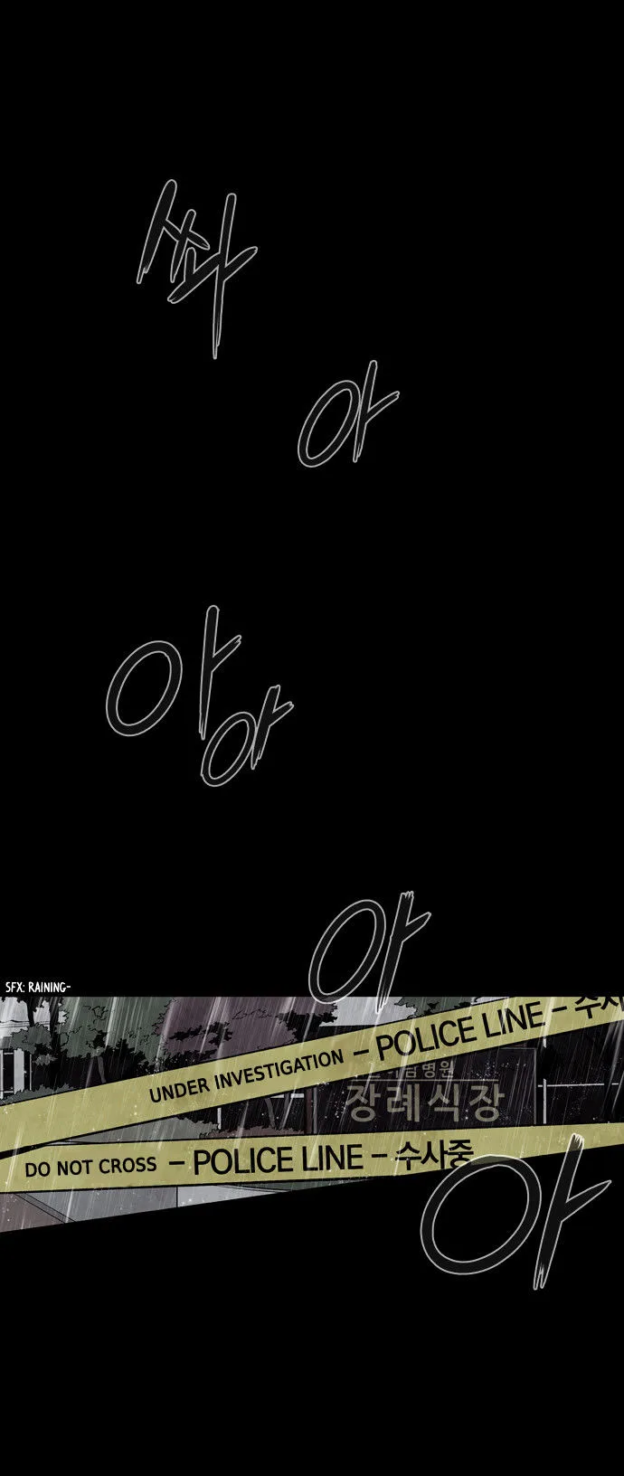 Welcome to Ghost City Chapter 24 page 2