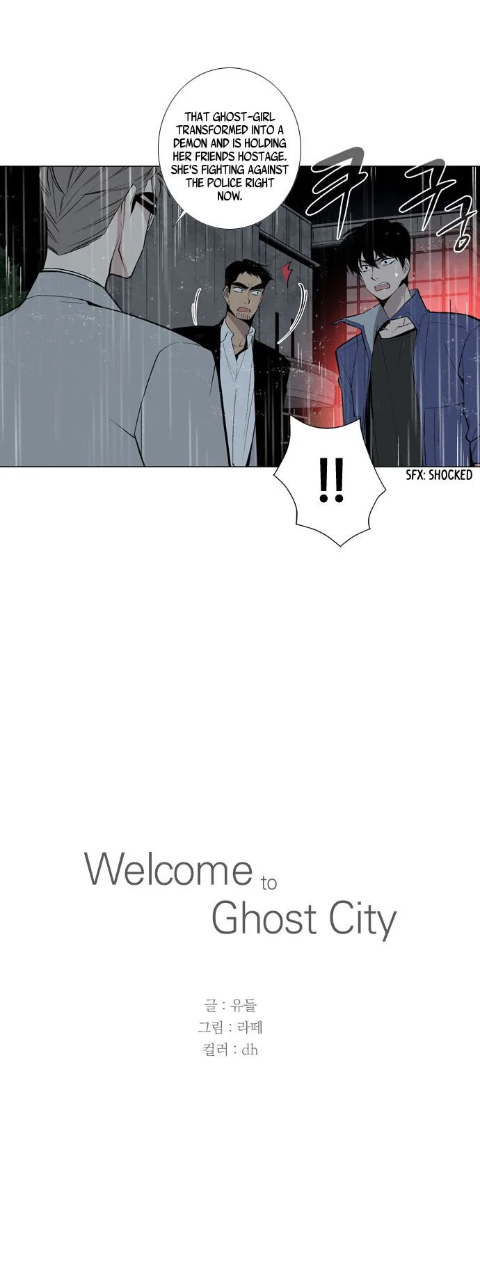 Welcome to Ghost City Chapter 33 page 33