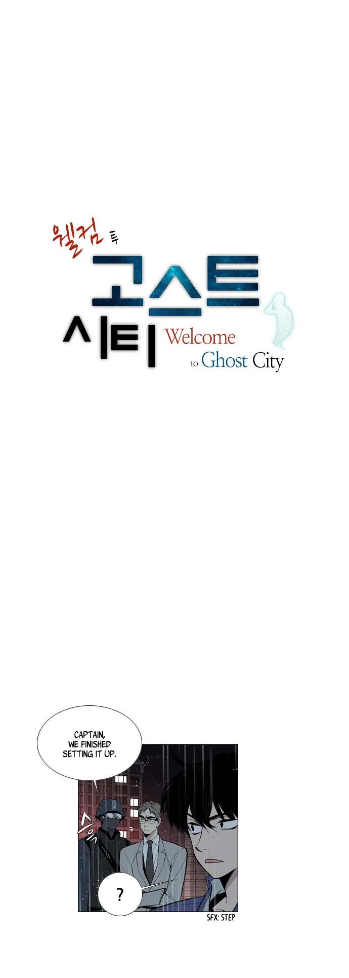 Welcome to Ghost City Chapter 34 page 2