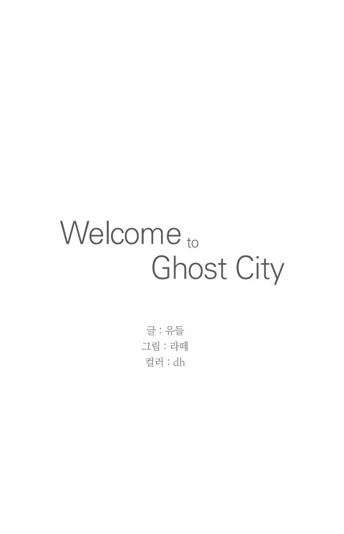 Welcome to Ghost City Chapter 34 page 31