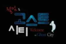 Welcome to Ghost City cover