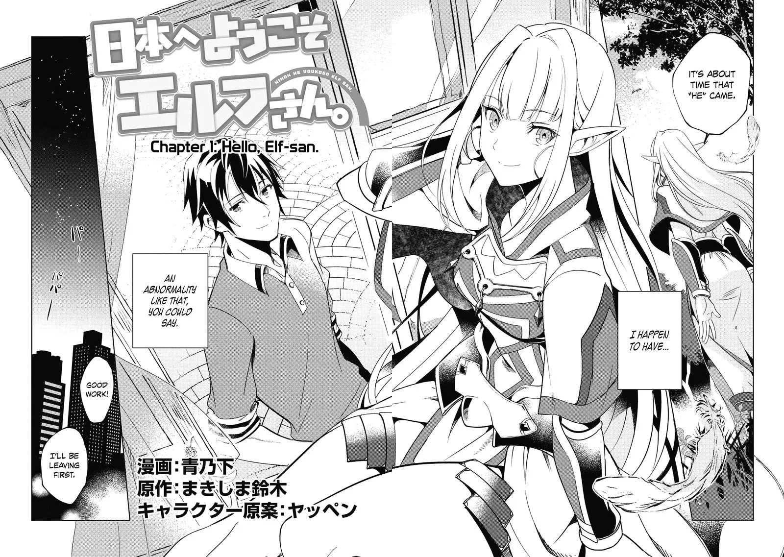 Welcome to Japan, Elf-san! Chapter 1 page 2