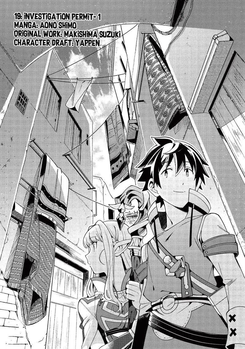 Welcome to Japan, Elf-san! Chapter 19 page 1