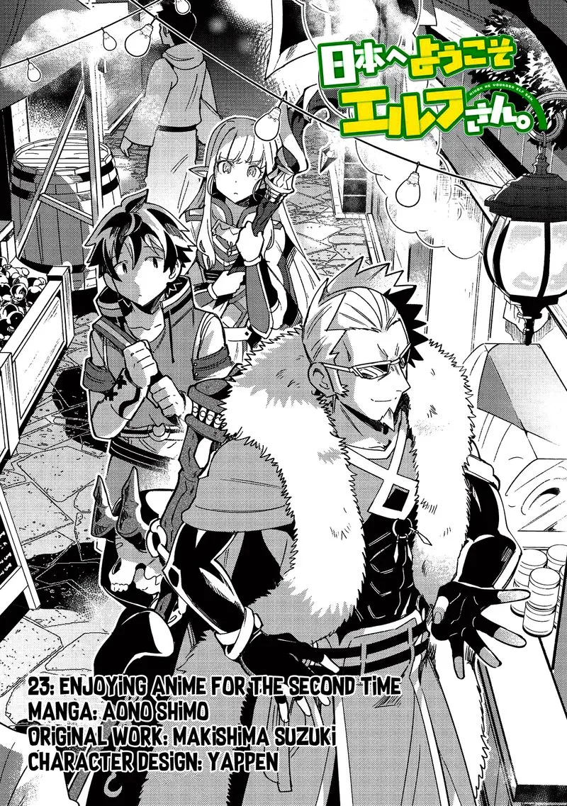 Welcome to Japan, Elf-san! Chapter 23 page 1