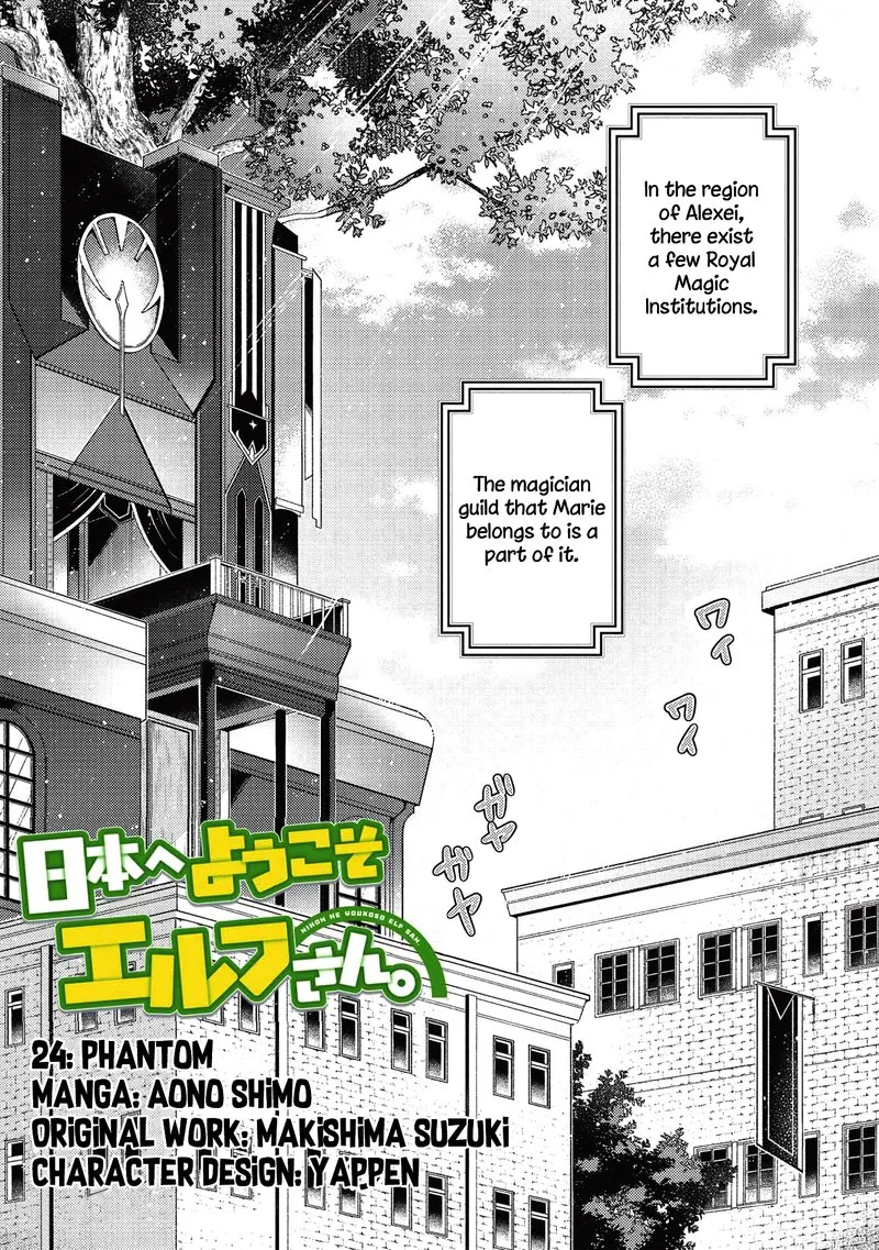 Welcome to Japan, Elf-san! Chapter 24 page 1