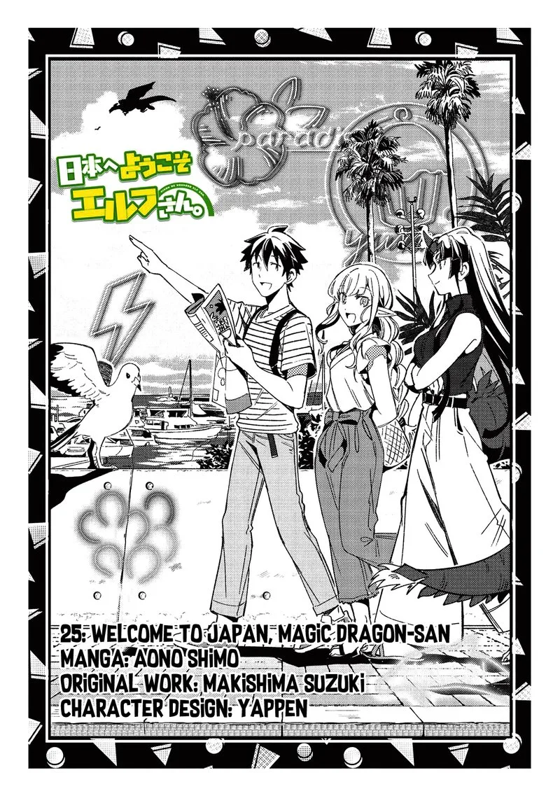 Welcome to Japan, Elf-san! Chapter 25 page 1