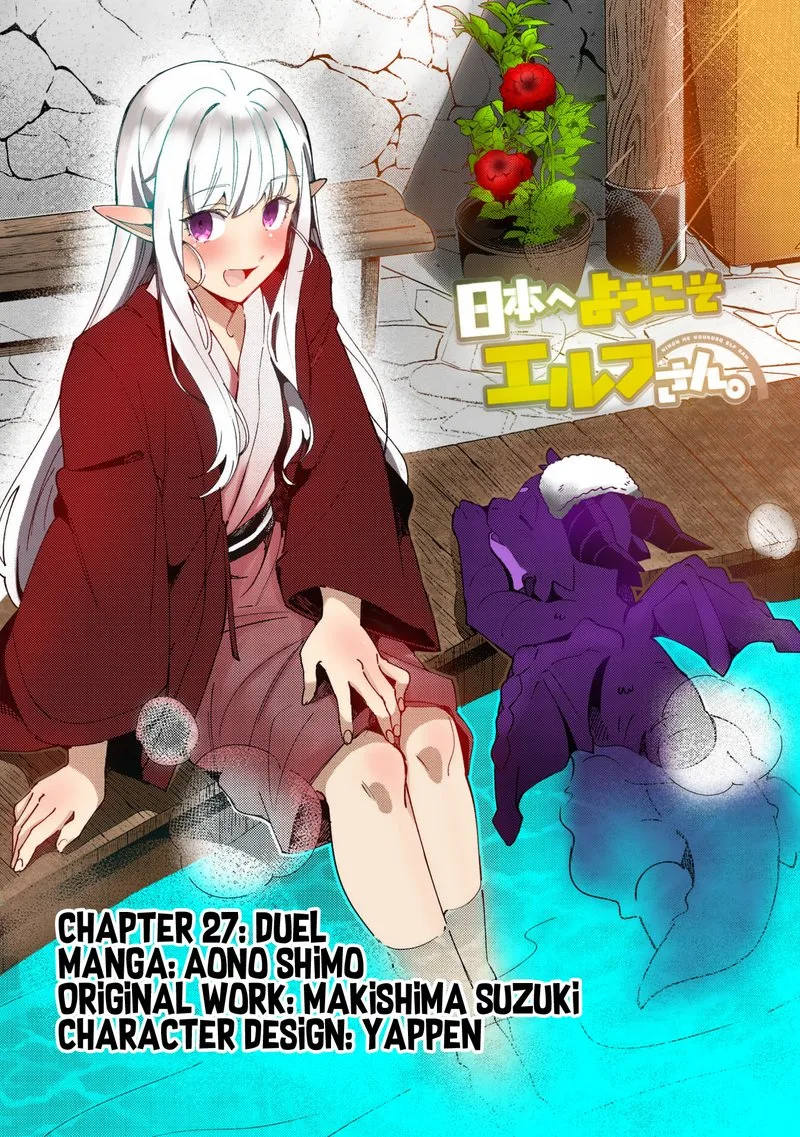Welcome to Japan, Elf-san! Chapter 27 page 2