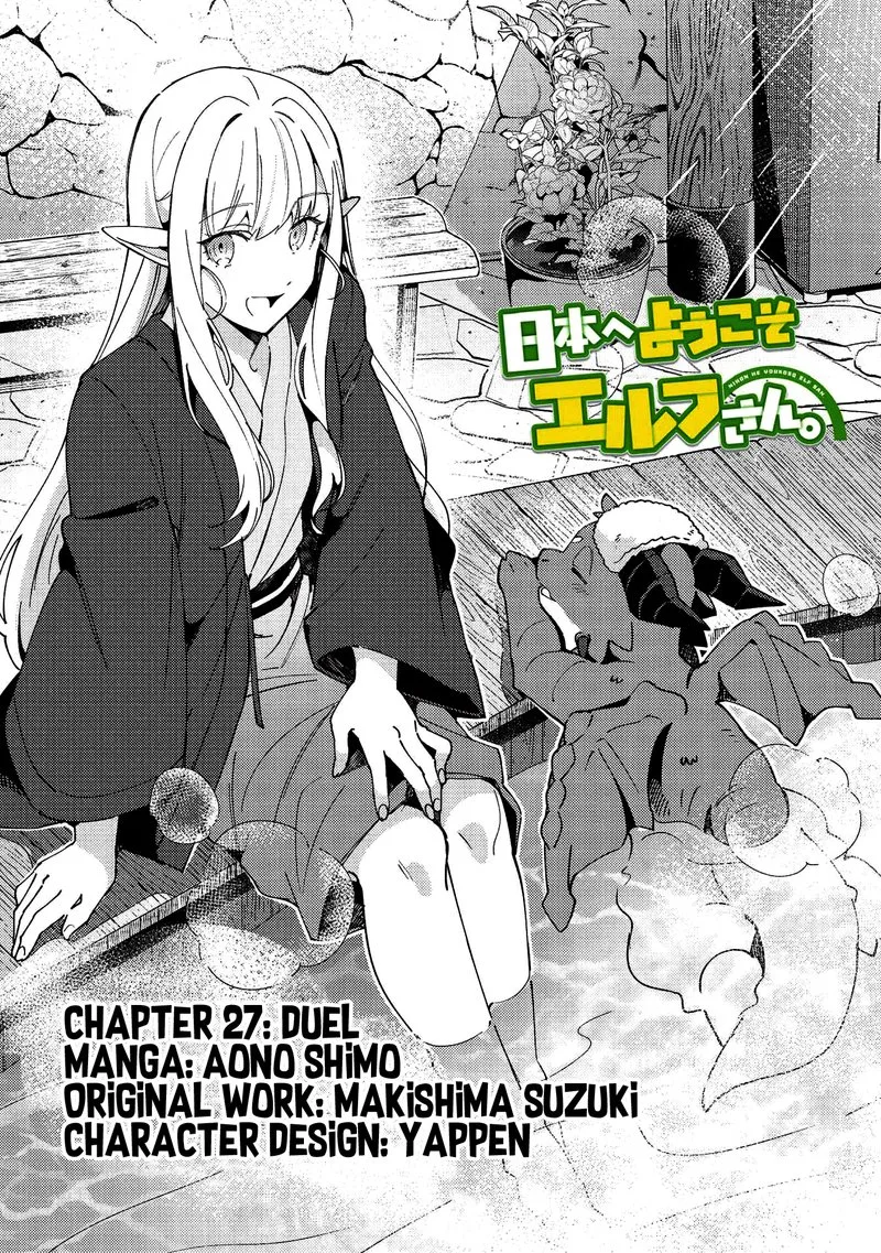 Welcome to Japan, Elf-san! Chapter 27 page 1