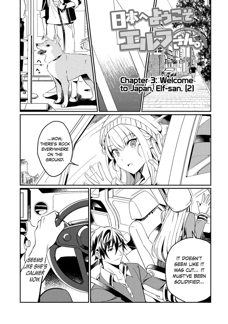 Welcome to Japan, Elf-san! Chapter 3 page 1