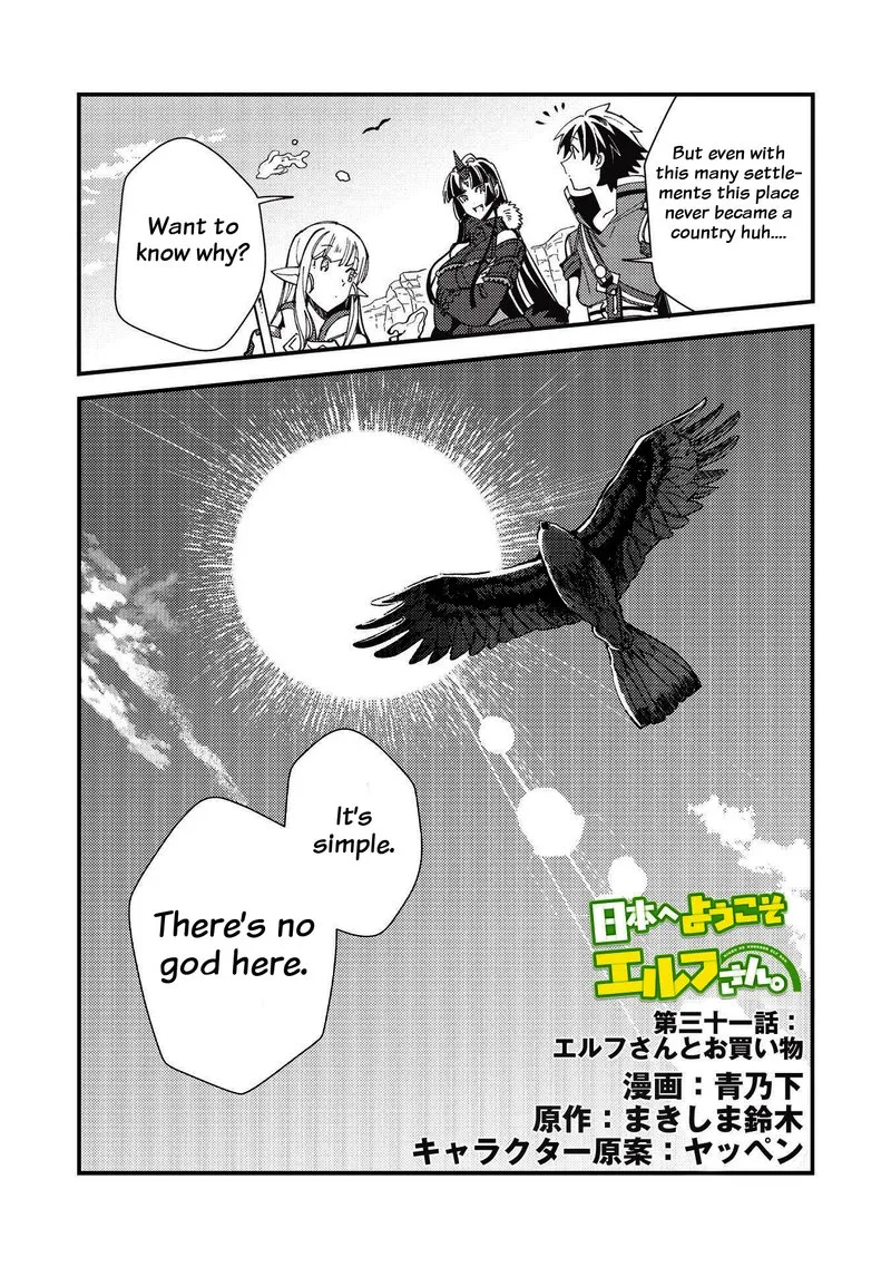 Welcome to Japan, Elf-san! Chapter 31 page 2