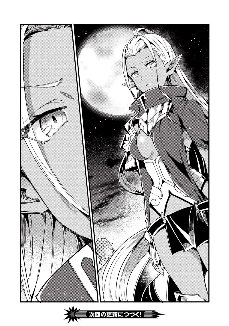 Welcome to Japan, Elf-san! Chapter 31 page 32