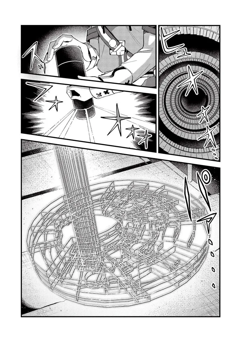 Welcome to Japan, Elf-san! Chapter 33 page 2