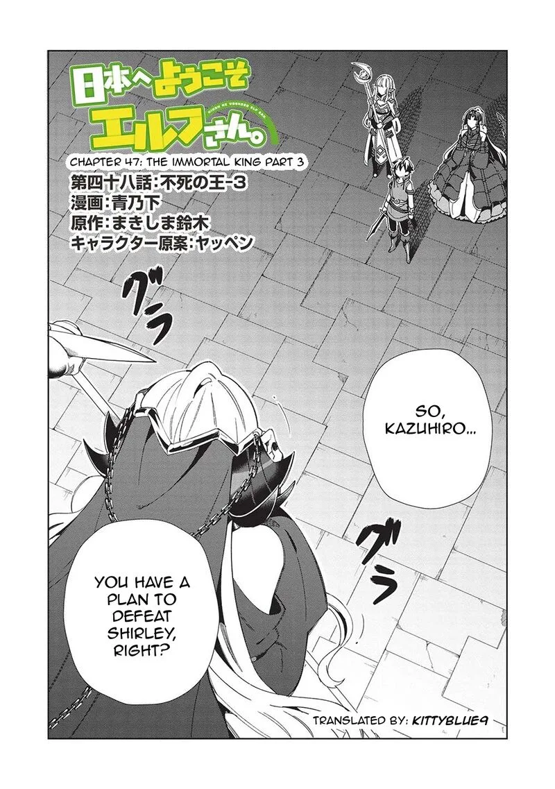 Welcome to Japan, Elf-san! Chapter 48 page 1