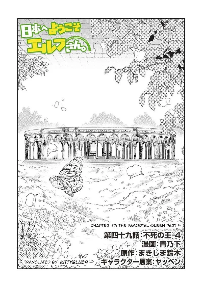 Welcome to Japan, Elf-san! Chapter 49 page 1