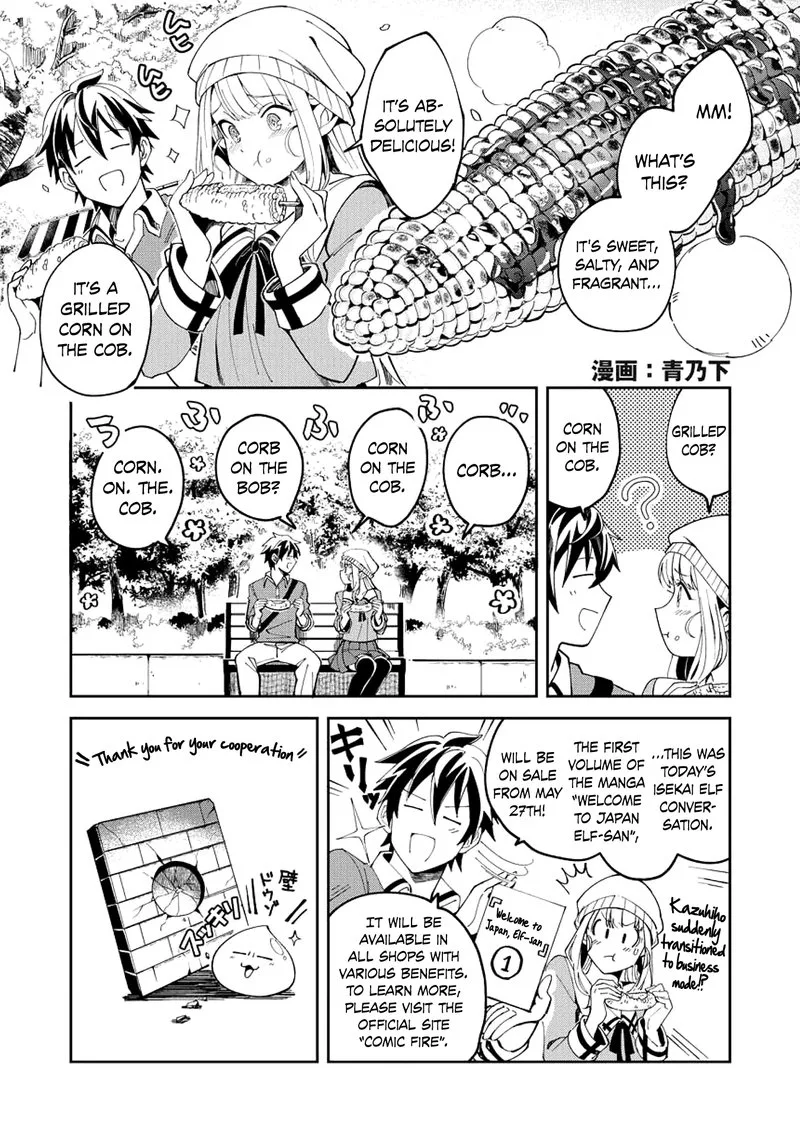 Welcome to Japan, Elf-san! Chapter 5.5 page 1