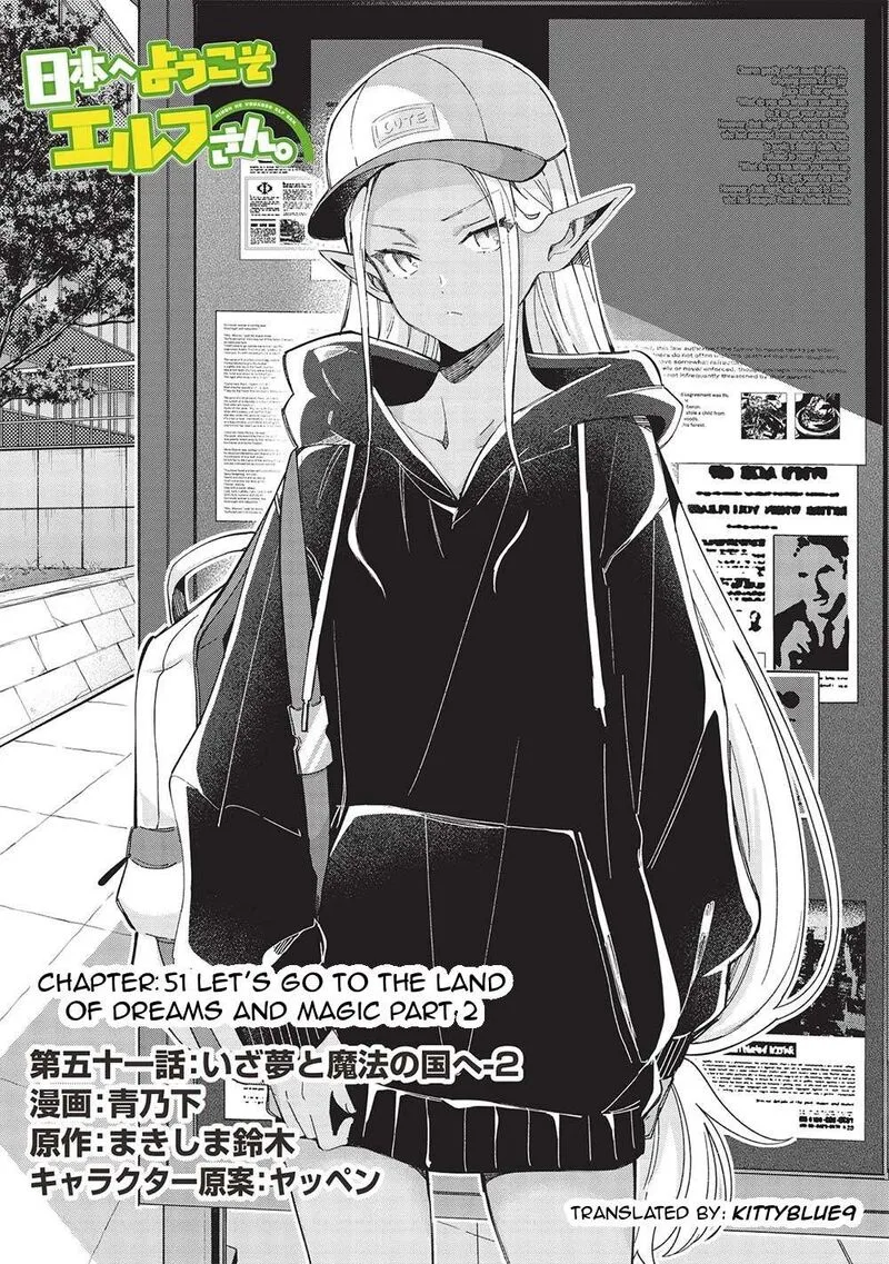 Welcome to Japan, Elf-san! Chapter 51 page 1