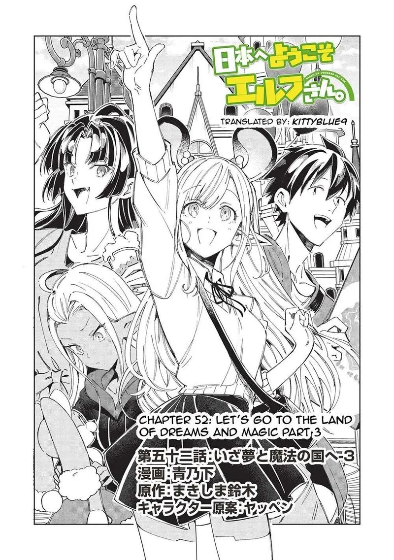 Welcome to Japan, Elf-san! Chapter 52 page 1