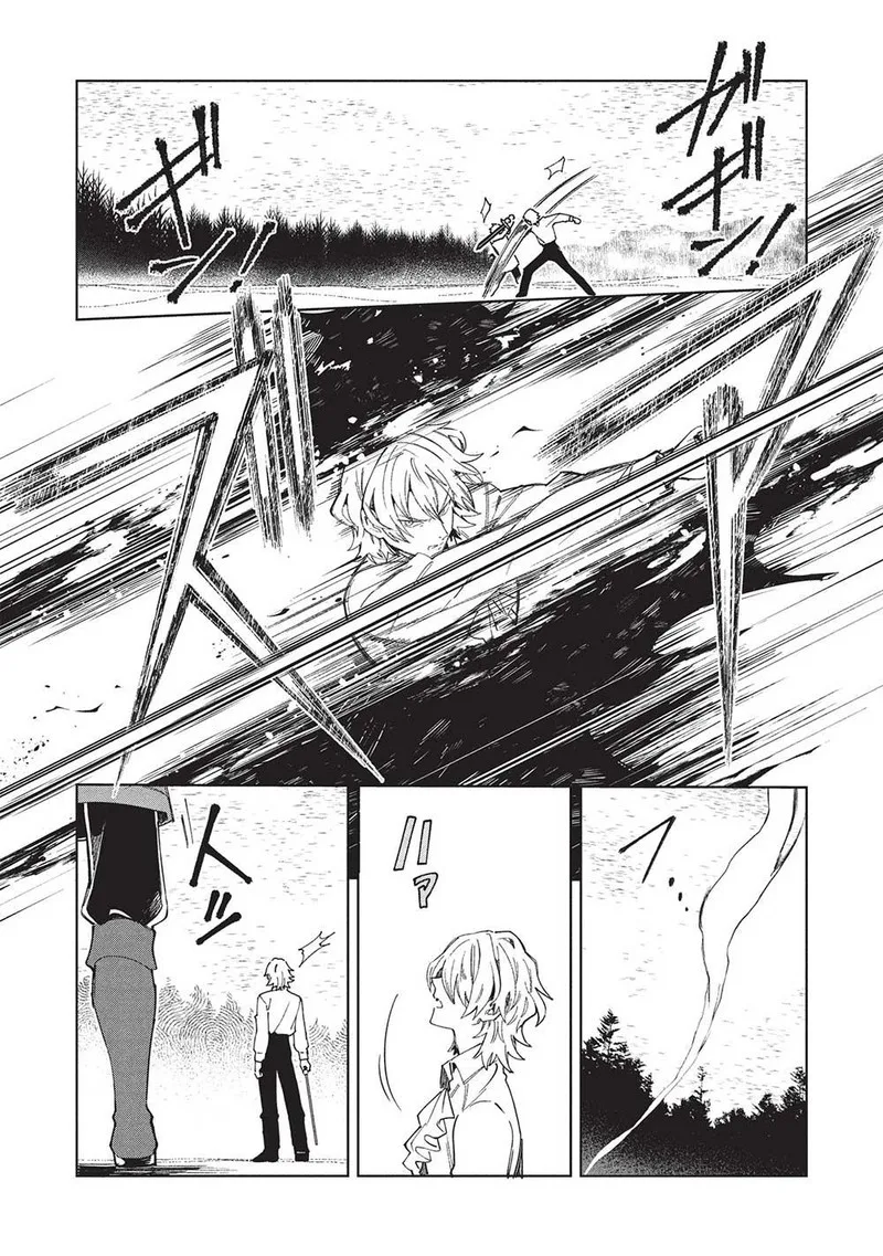 Welcome to Japan, Elf-san! Chapter 58 page 2