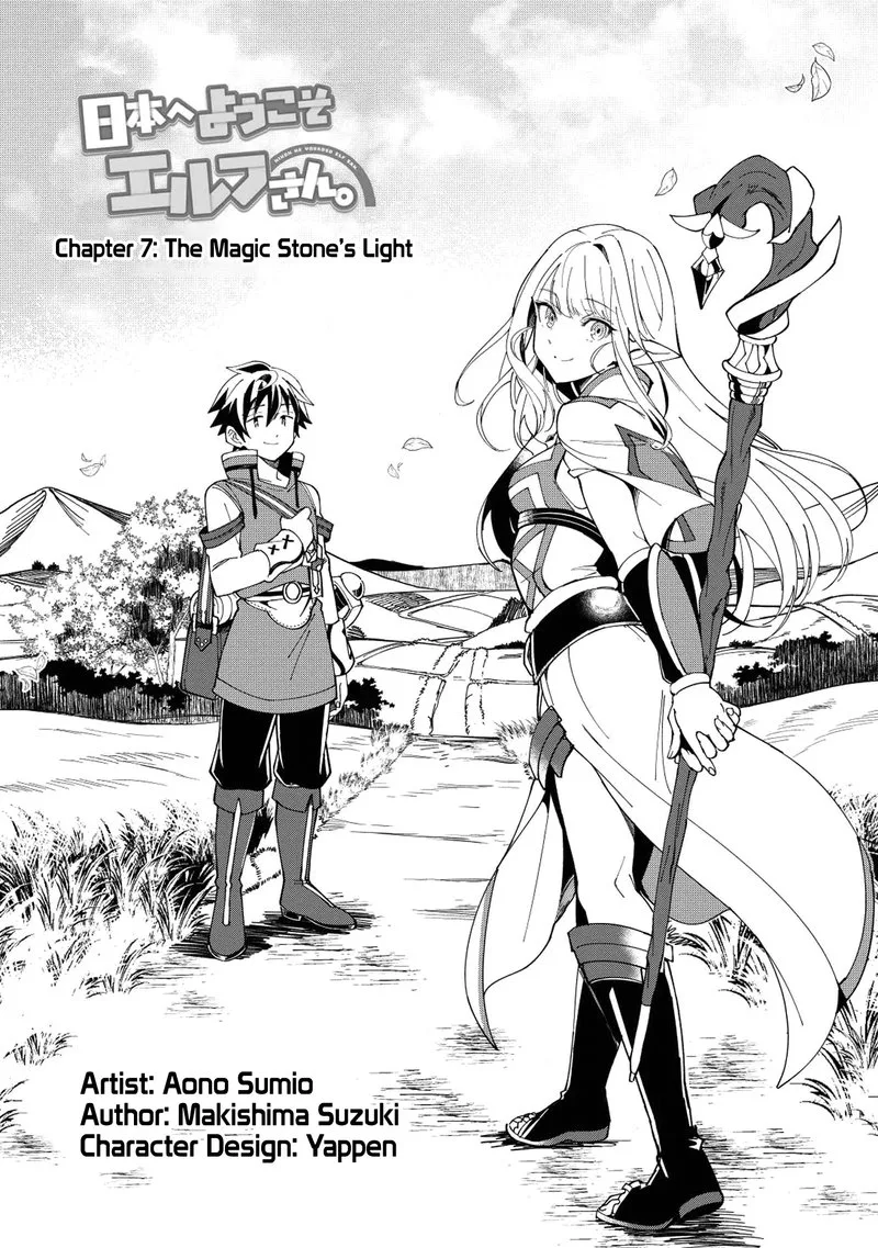Welcome to Japan, Elf-san! Chapter 7 page 1