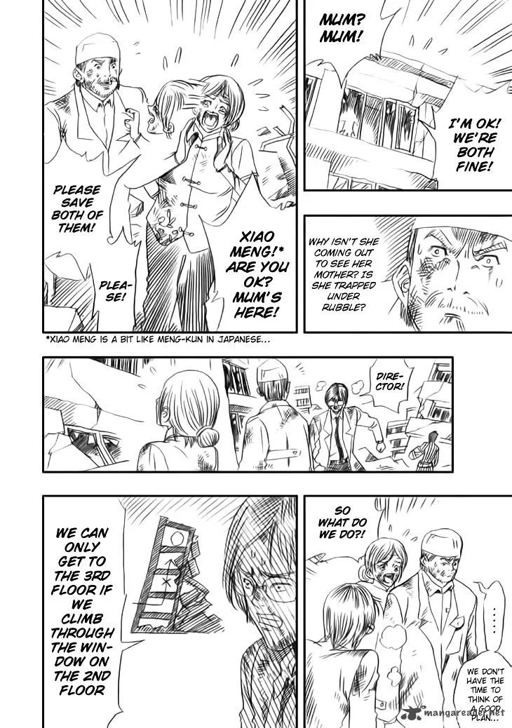 Wenchuan Earthquake Chapter 2 page 23
