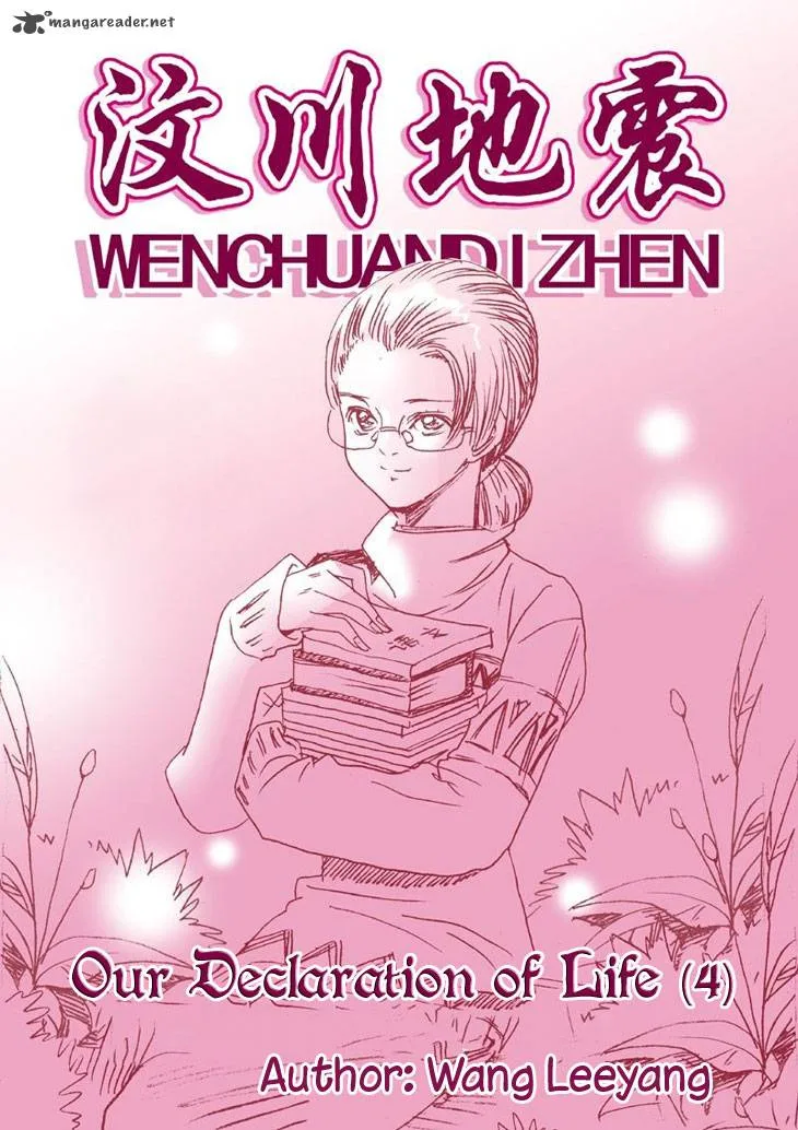 Wenchuan Earthquake Chapter 4 page 1