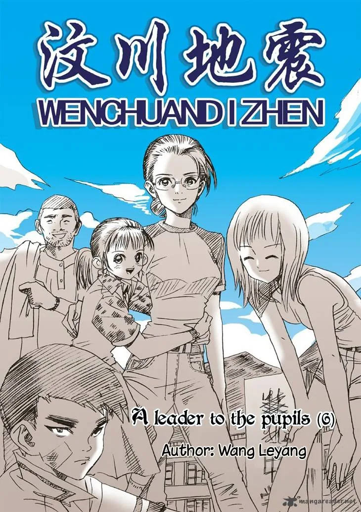 Wenchuan Earthquake Chapter 6 page 1