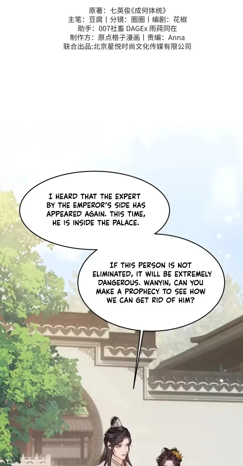 What A Disgrace Chapter 57 page 3