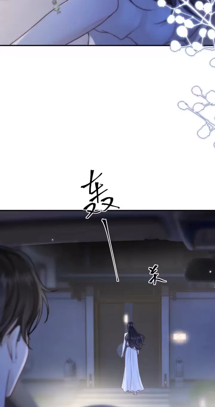 What a Good Girl Chapter 48 page 44
