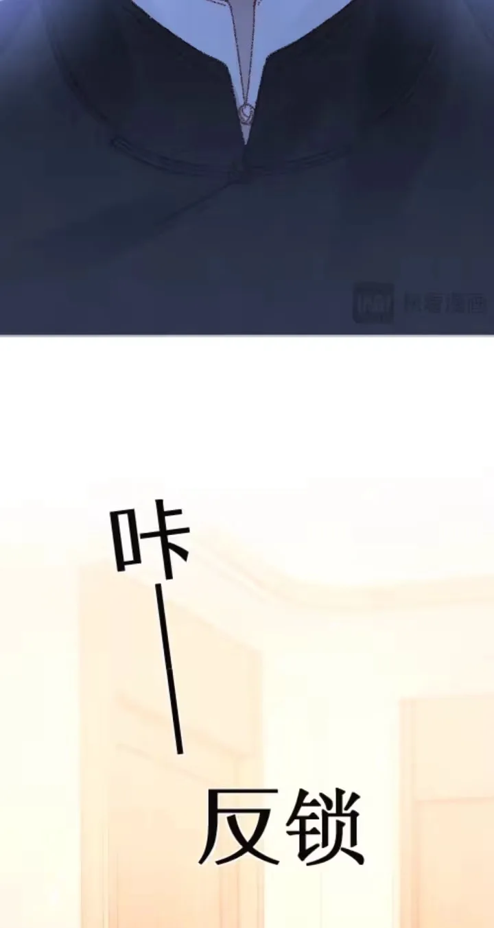 What a Good Girl Chapter 49 page 19