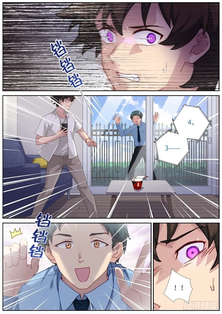 What Do You Do When You Suddenly Become an Immortal? Chapter 10 page 14