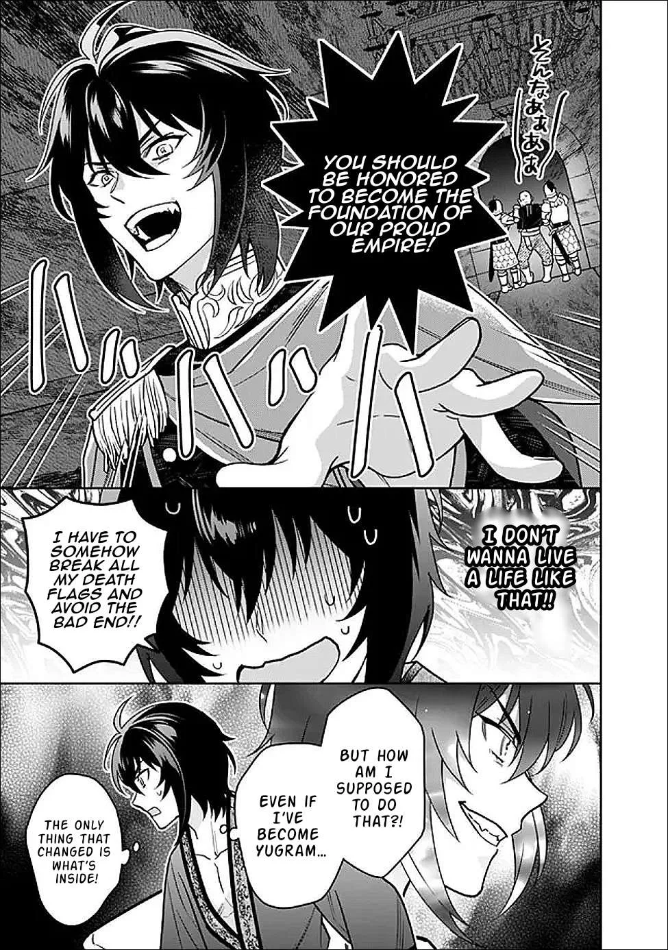 What if the strongest final boss in the original becomes a companion of the main character? Chapter 2.1 page 12