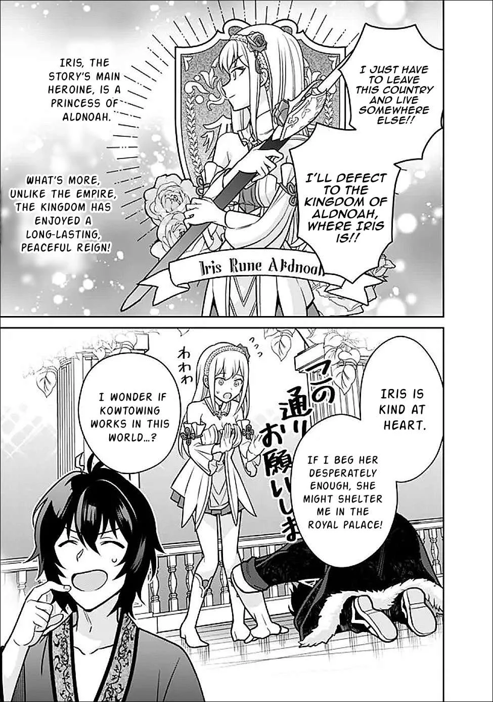 What if the strongest final boss in the original becomes a companion of the main character? Chapter 2.1 page 14