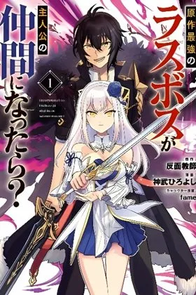 What if the strongest final boss in the original becomes a companion of the main character? cover