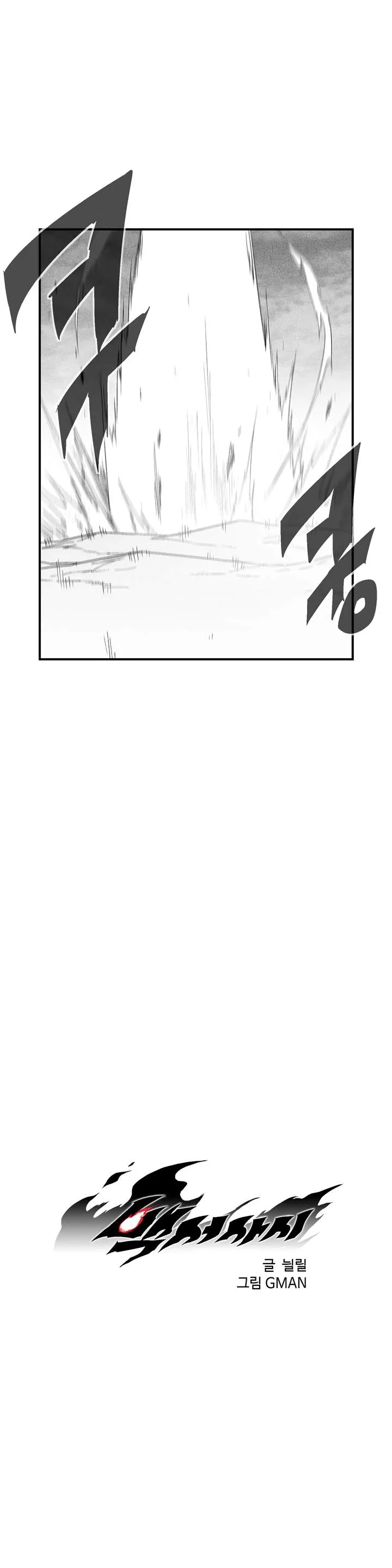 White Epic Chapter 100 page 2