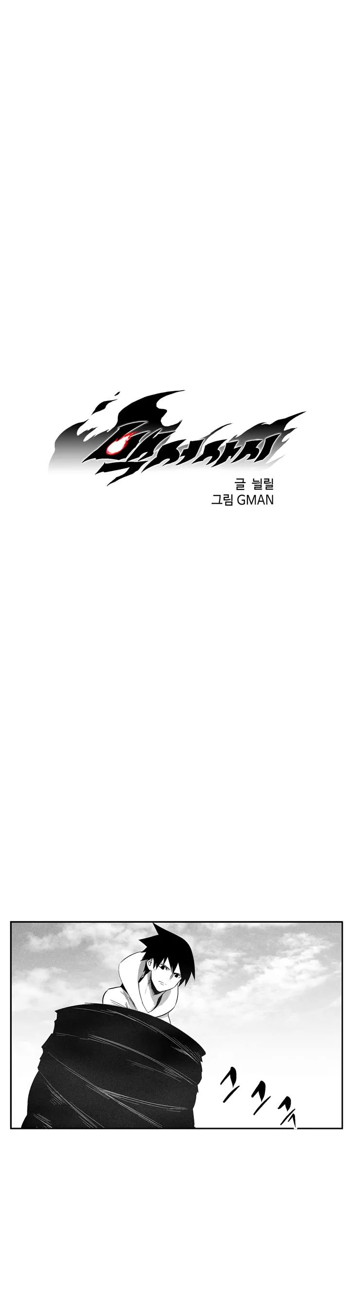 White Epic Chapter 102 page 1
