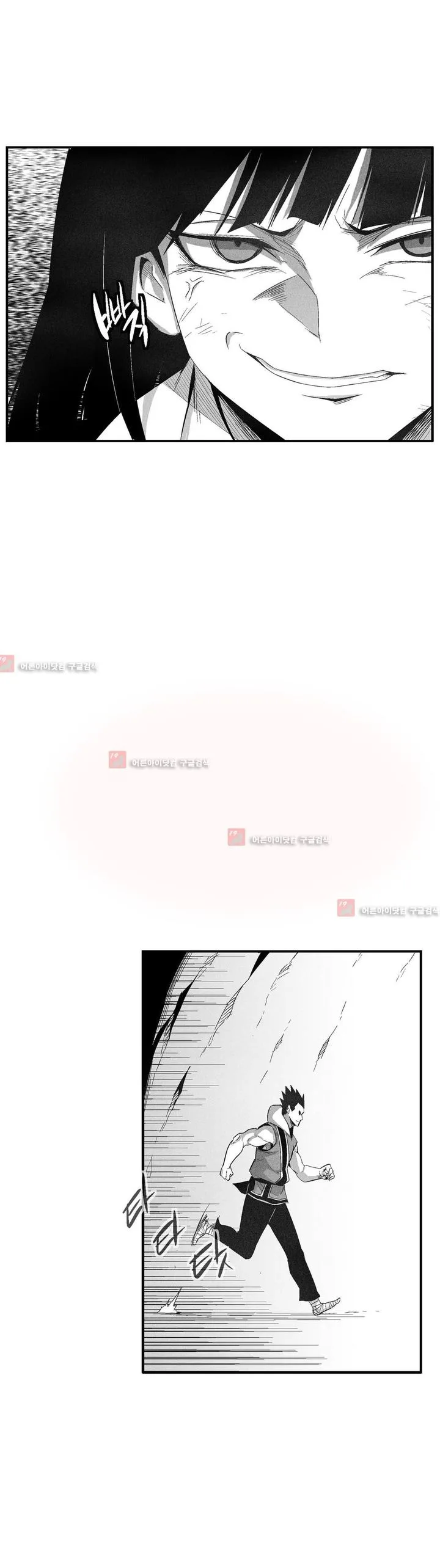 White Epic Chapter 104 page 5