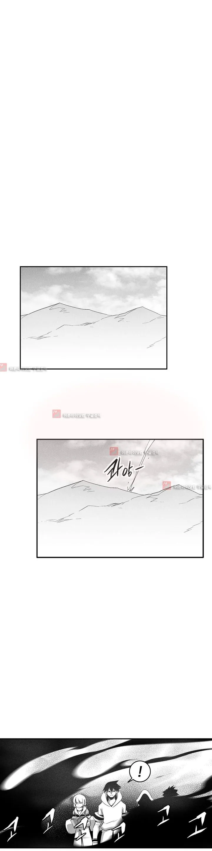 White Epic Chapter 105 page 5