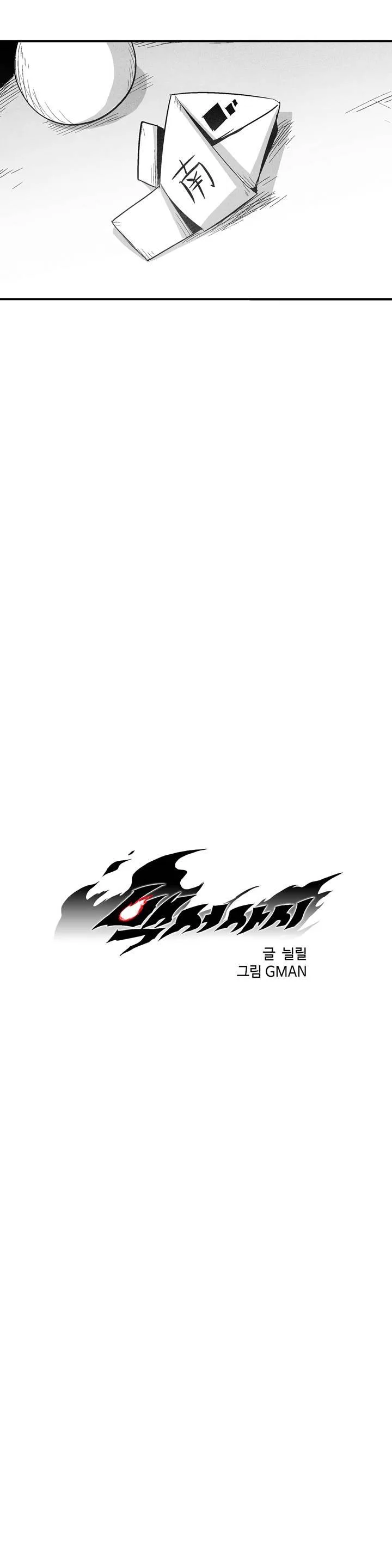 White Epic Chapter 98 page 3