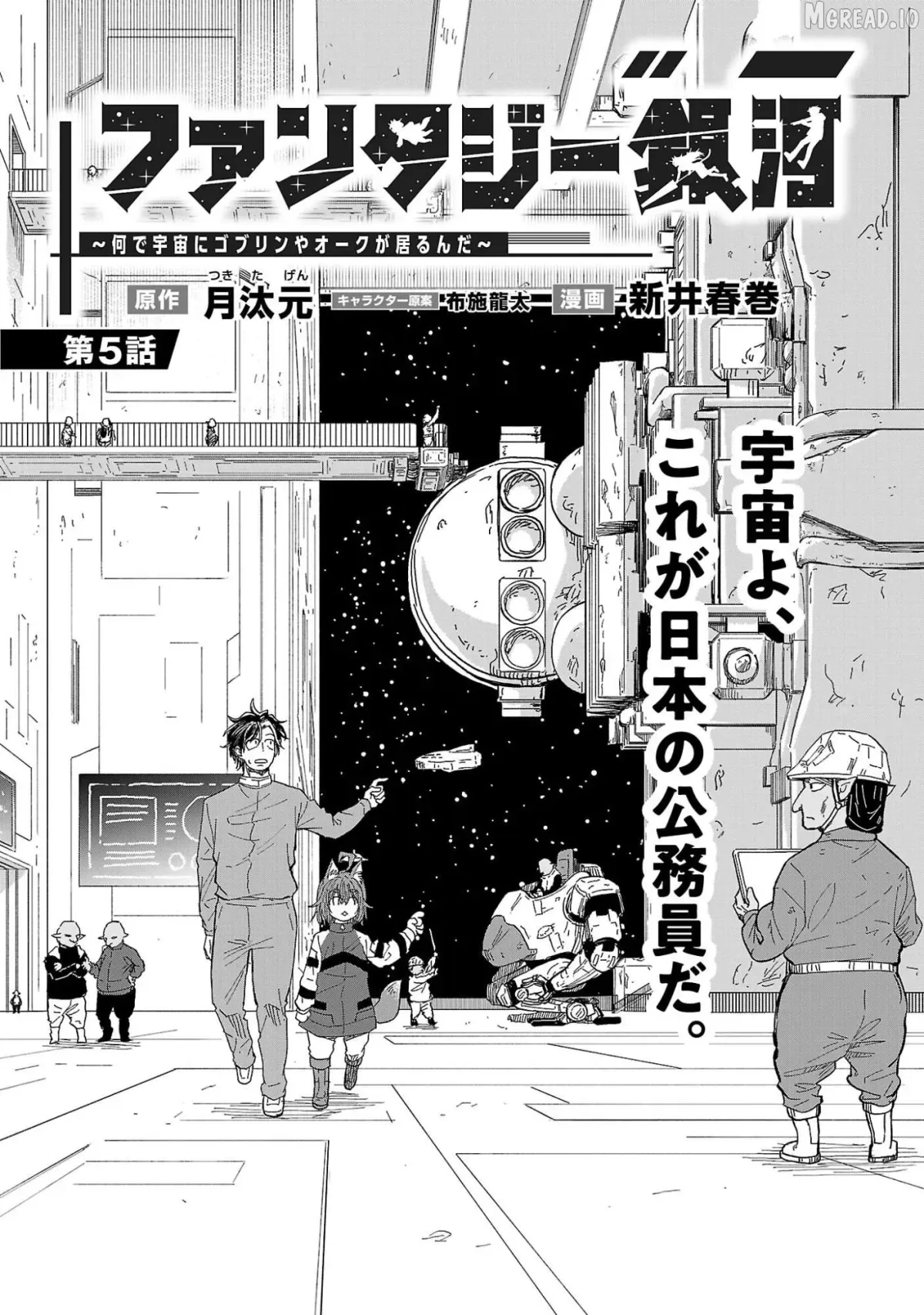 Why Are There Goblins and Orcs in Space? Chapter 5.1 page 6