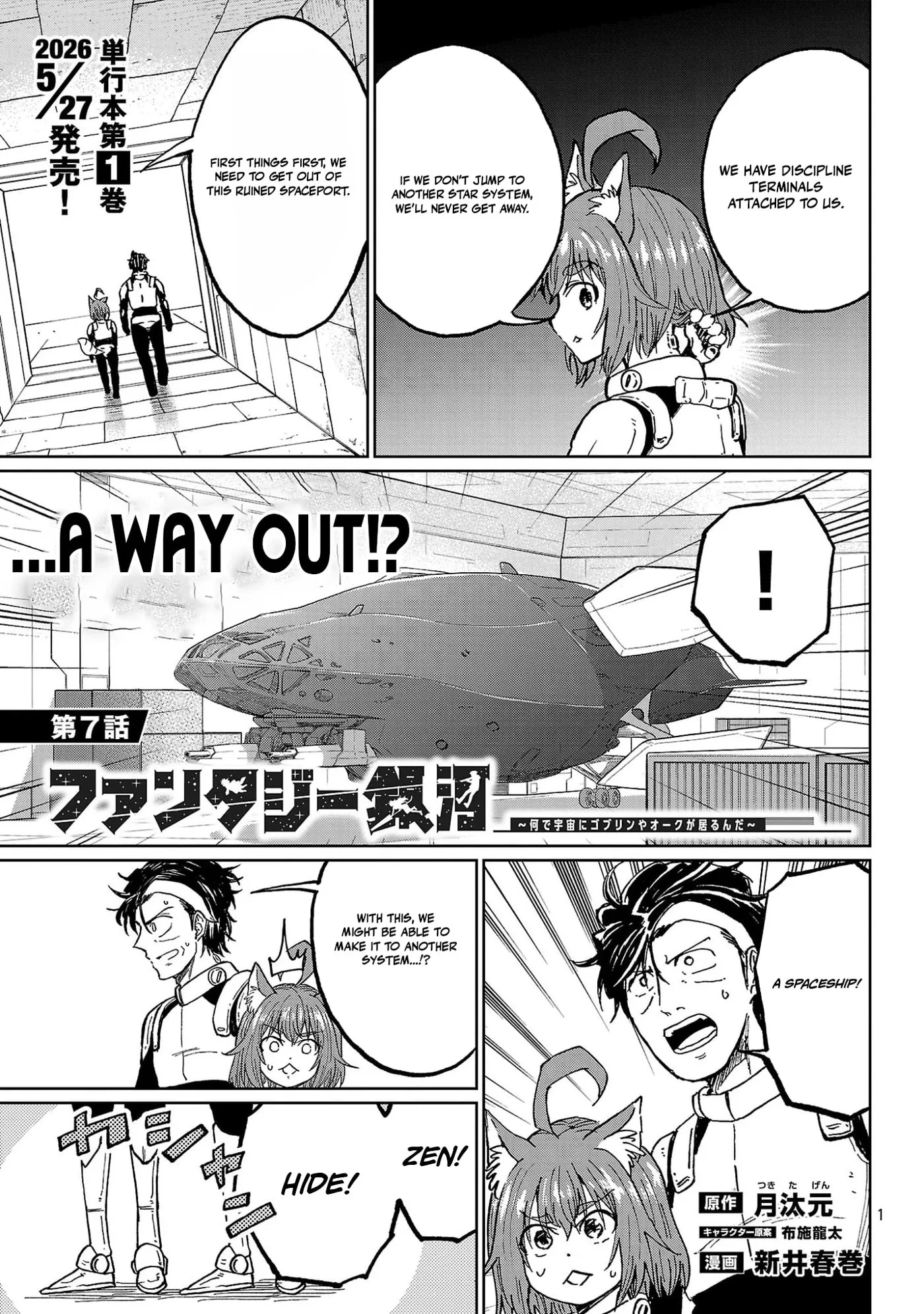 Why Are There Goblins and Orcs in Space? Chapter 7.1 page 3