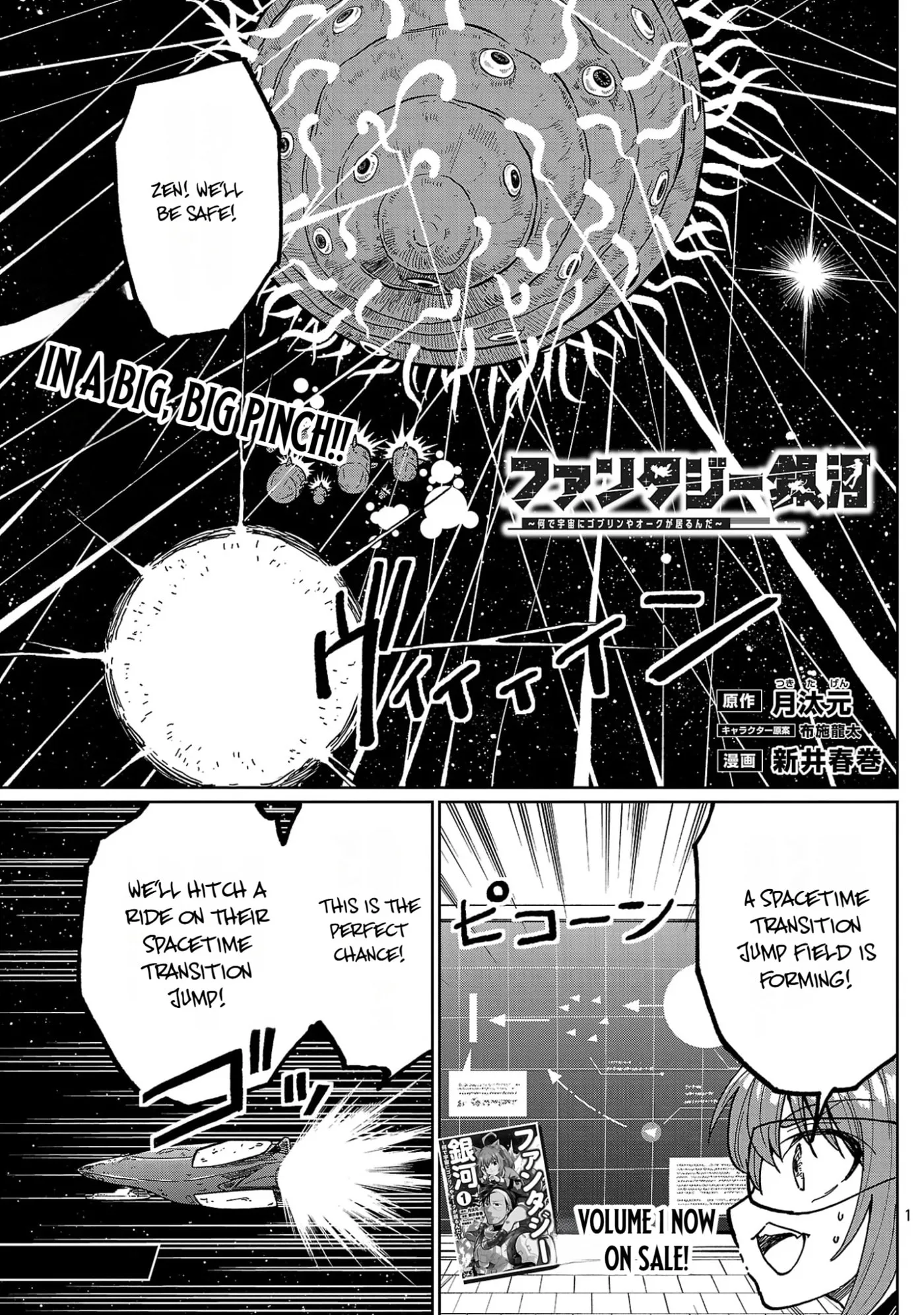 Why Are There Goblins and Orcs in Space? Chapter 9.1 page 4