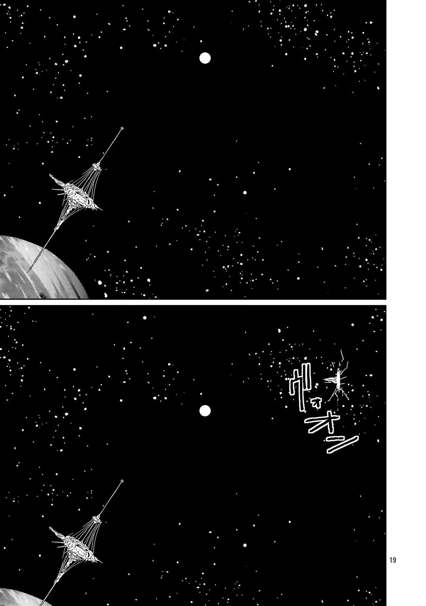 Why Are There Goblins and Orcs in Space? Chapter 9.2 page 11